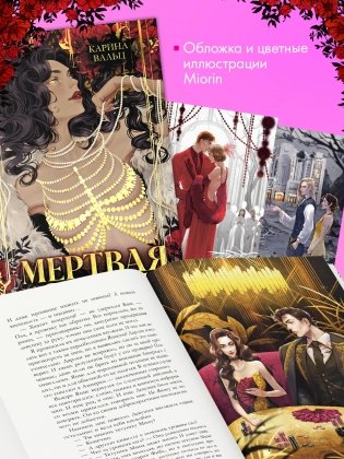 Мертвая земля фото книги 2