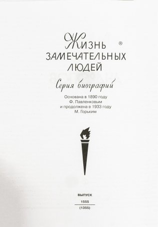 Андропов фото книги 3