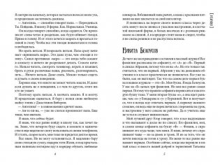 Всего одиннадцать! Или Шуры-муры в пятом "Д" фото книги 3