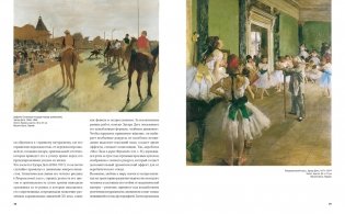 Великие мастера импрессионизма фото книги 5
