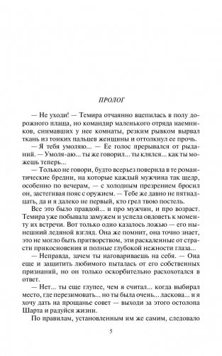 Все тайны проклятой расы фото книги 6