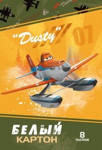 Картон белый "Дисней. Самолеты-43", А4, 8 листов фото книги