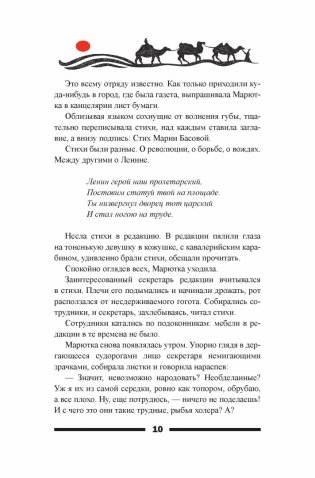 Сорок первый. Звездный цвет фото книги 9