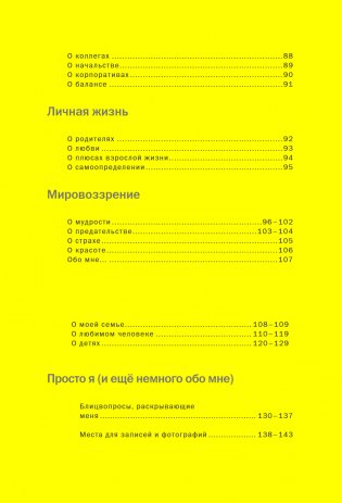 Моя история. Книга обо мне (мятная обл.) фото книги 5