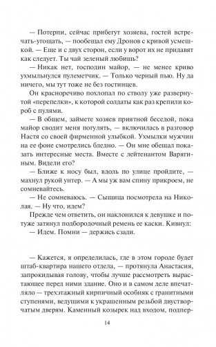 Поднимается буря фото книги 14