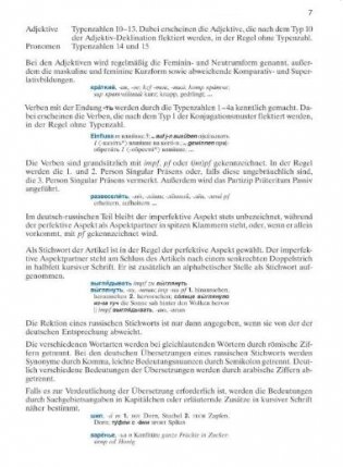Langenscheidt Handwörterbuch Russisch Daum. Schenk - Buch mit Online-Anbindung фото книги 6