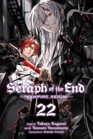 Seraph of the End. Vampire Reign. Volume 22 фото книги