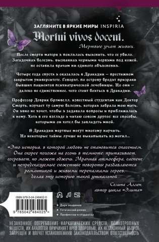 Ноктикадия фото книги 2