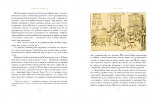 Бабушка фото книги 3