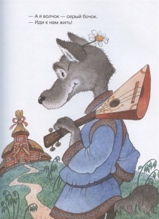 Самые лучшие русские сказки для малышей фото книги 4