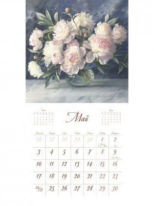 Календарь на 2021 год с акварелями Елены Базановой. Для вдохновения фото книги 2