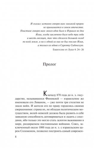 Пятая гора фото книги 9