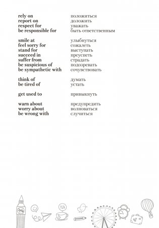 English Vocabulary. Тетрадь-словарик (бирюзовая обложка) фото книги 12