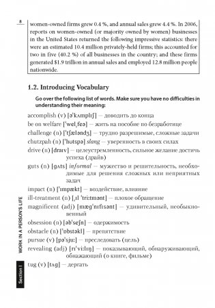 Cлушаем и понимаем английскую речь. Продвинутый этап обучения. ГРИФ фото книги 7