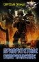Приоритетное направление фото книги маленькое 2