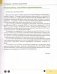 Гісторыя Беларусі ў кантэксце сусветнай гісторыі. 10 клас. Частка 2 фото книги маленькое 5