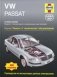 VW Passat 12/2000 - 05/2005: Ремонт и техническое обслуживание фото книги маленькое 2