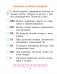 Человек и мир. 2 класс. Рабочая тетрадь фото книги маленькое 8