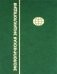 Экологический словарь. В 2-х томах. Том 2. Н-Я фото книги маленькое 2