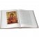 Путь православного христианина фото книги маленькое 7