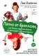 Пятно от брокколи, или Почему подружки больше не приглашают тебя на вечеринки. Как родить и не докатиться до растянутых треников фото книги маленькое 2