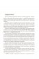 Химия. Пособие для поступающих в Лицей им. Ф. Э. Дзержинского БГУ фото книги маленькое 3