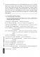 Cлушаем и понимаем английскую речь. Продвинутый этап обучения. ГРИФ фото книги маленькое 8