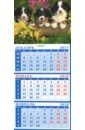 Календарь квартальный на магните на 2018 год "Год собаки. Щенки" фото книги