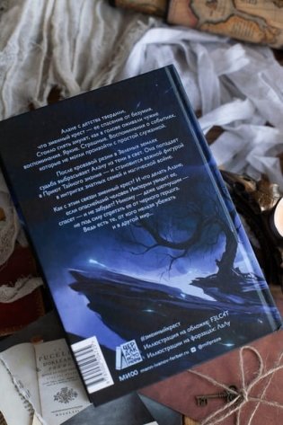 Змеиный крест фото книги 3