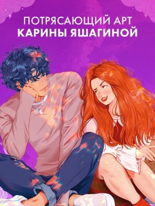 Фигурка "Амур и Психея" фото книги 2