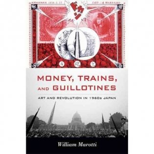 Money, Trains, and Guillotines: Art and Revolution in 1960s Japan фото книги