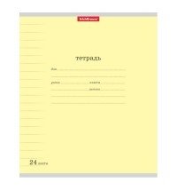Тетрадь "Классика с линовкой", А5, 24 листа, линия, желтая фото книги