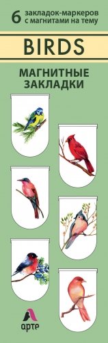 Магнитные закладки. Birds (6 закладок) фото книги
