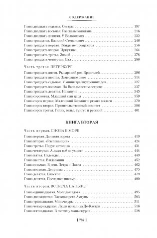 Капитан Невельской фото книги 3