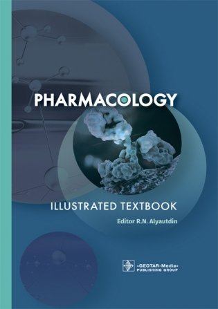 Pharmacology фото книги