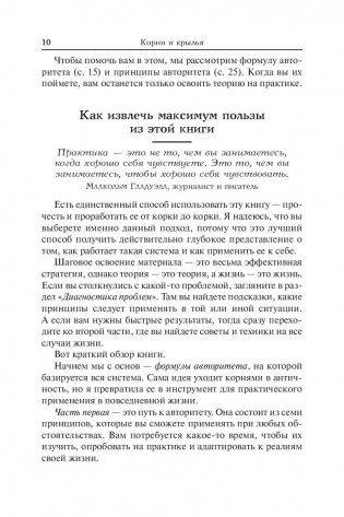 Авторитет фото книги 8