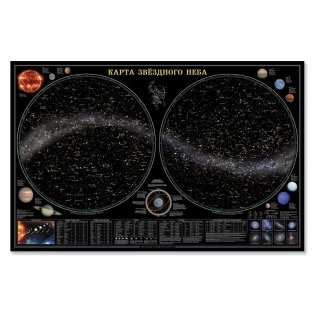 Карта настенная "Звездное небо, планеты", 124x80 см (ламинированная) фото книги