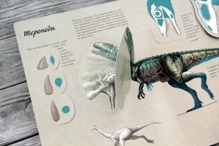 В мире динозавров. Книжка с окошками фото книги 3