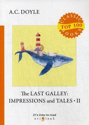 The Last Galley: Impressions and Tales. Part 2 фото книги