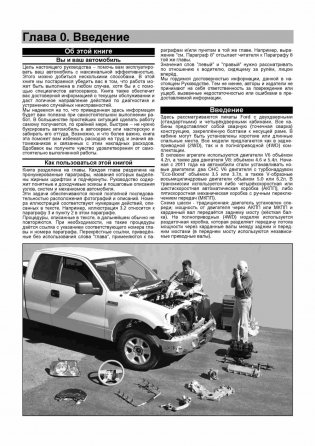 Ford F150. Модели 2WD&4WD 2004-2014 гг. С бензиновыми двигателями фото книги 7
