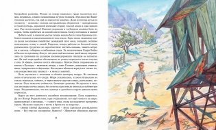 Штормик и мистер Персиваль. Рассказы фото книги 6