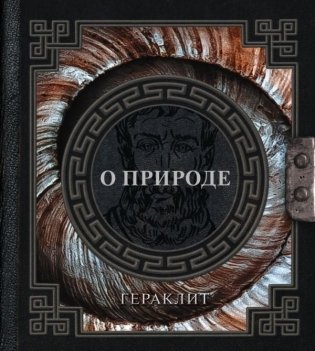 О природе фото книги