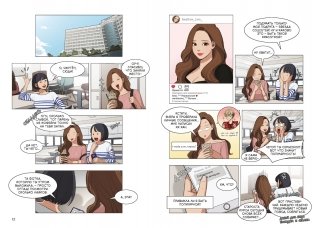 Истинная красота. Том 1 фото книги 6