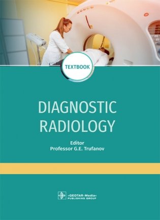 Diagnostic Radiology фото книги