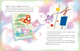 Ника Земляника. Карусель под облаками фото книги 5