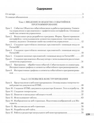 Информатика. Рабочая тетрадь для 11 класса фото книги 11