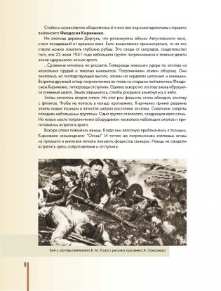 Имя её — граница: фотоповесть и очерки о пограничниках Гродненского пограничного отряда фото книги 5