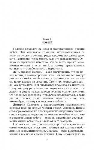 Рубикон. Дважды в одну реку фото книги 6