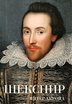 Шекспир фото книги