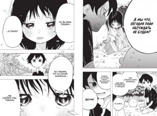 Первородный грех Такопи. Книга 2 фото книги 4